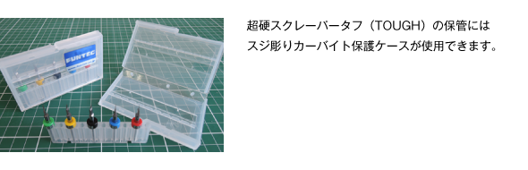 【ラッピング無料】 ファンテック 超硬スクレーパータフ TOUGH CS-PT 工具 返品種別B1 408円